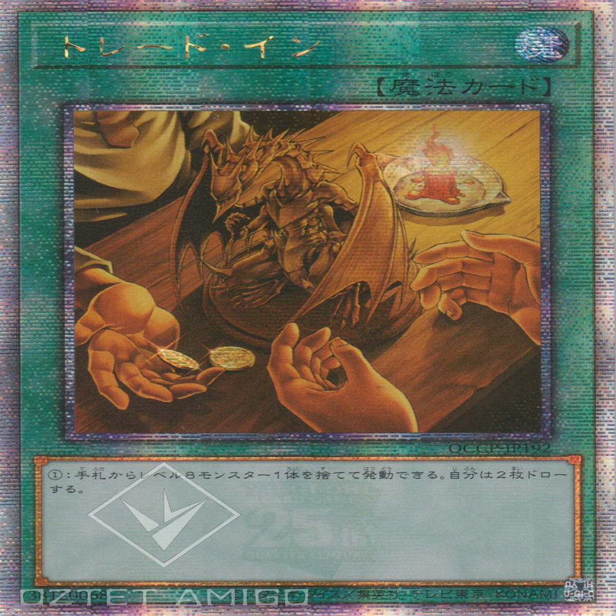 Trade-In