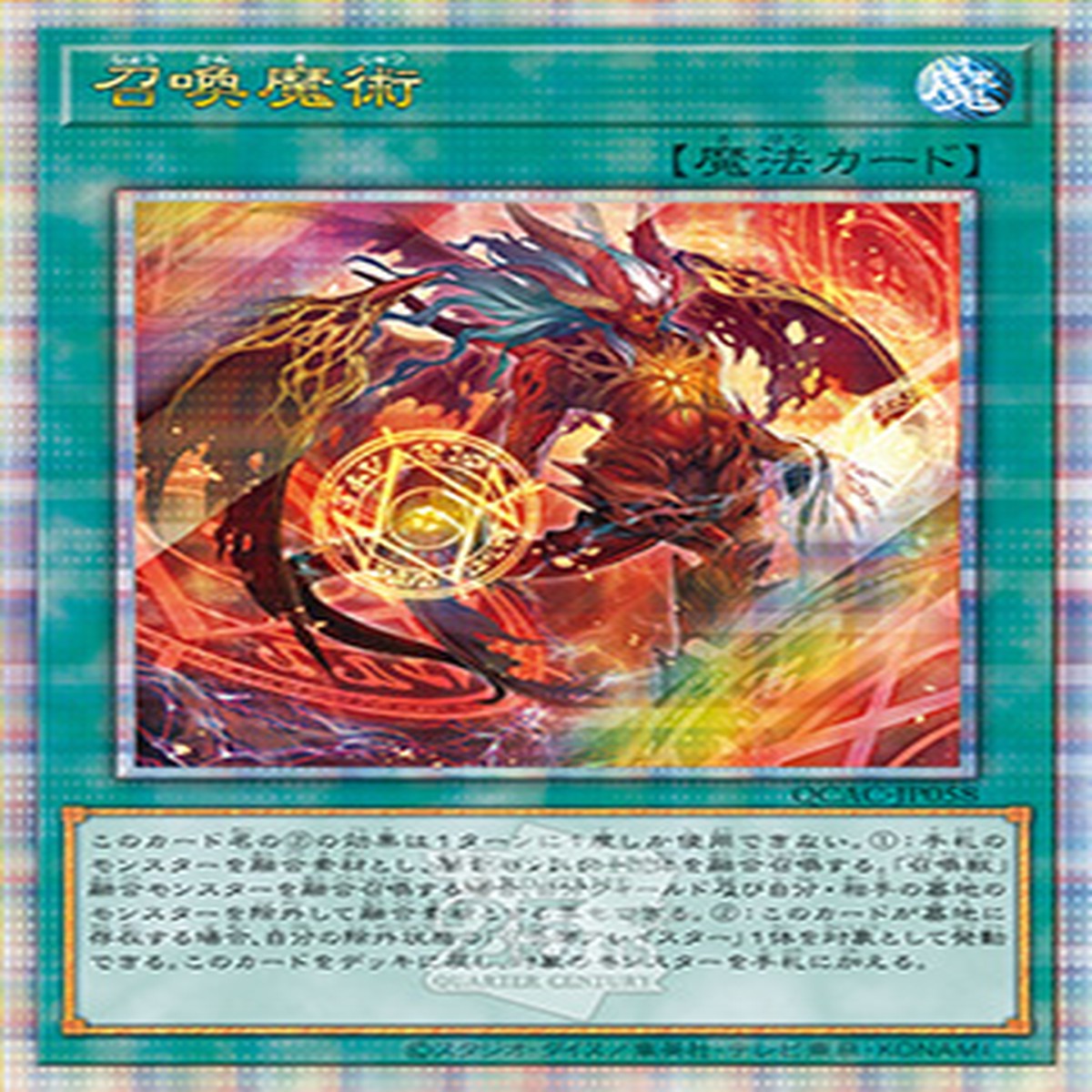 Invocation QCSER