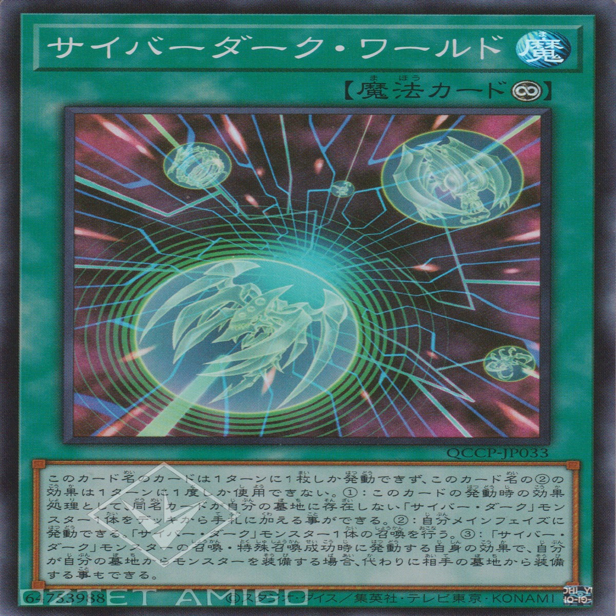 Cyberdark Realm
