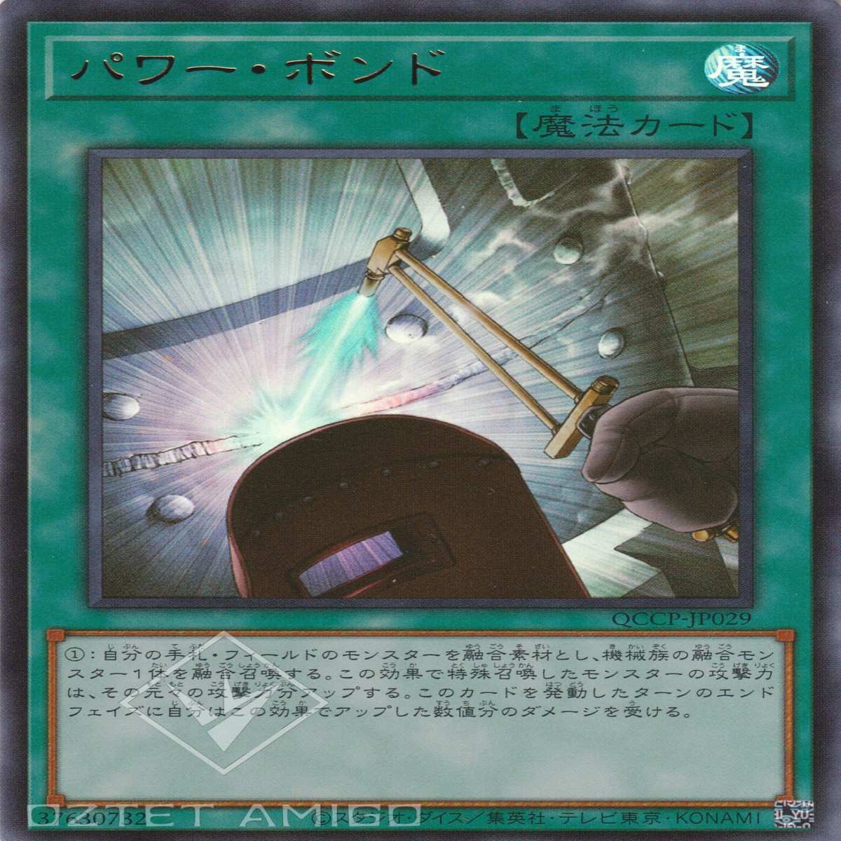 Power Bond