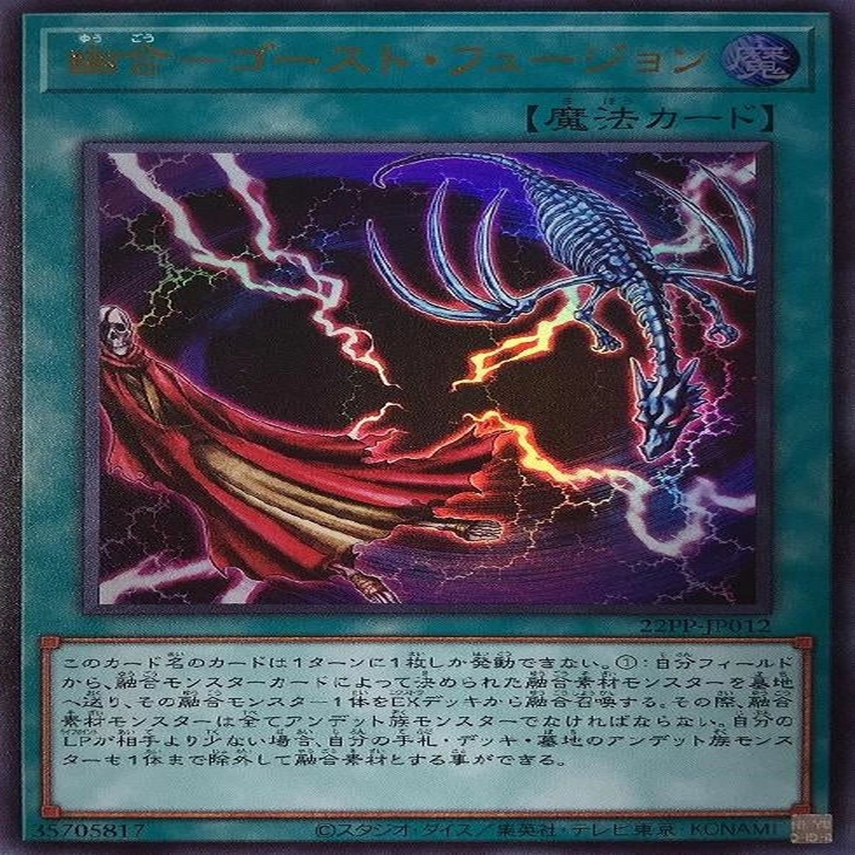 - Ghost Fusion