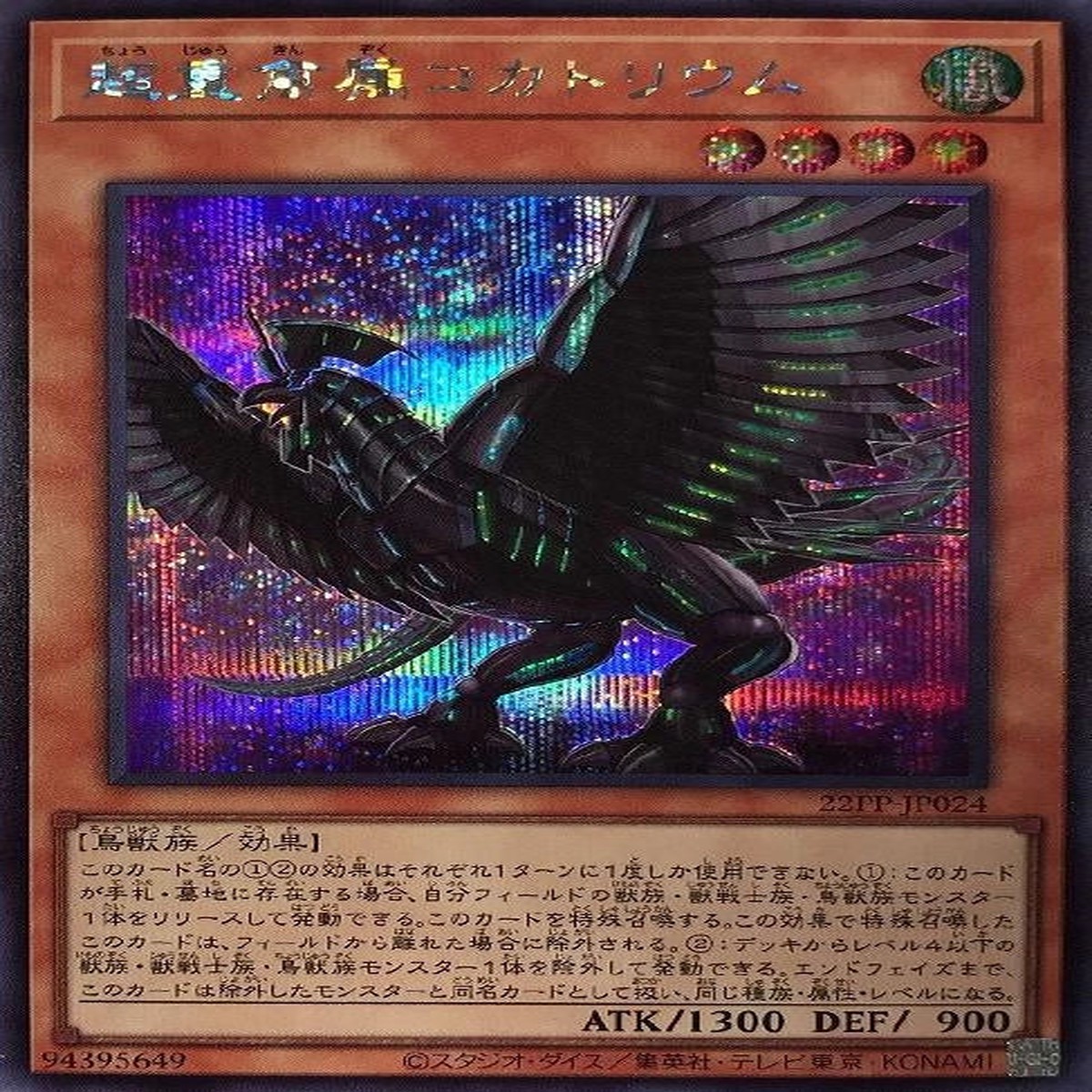 Cocatorium the Heavy Metal Avian