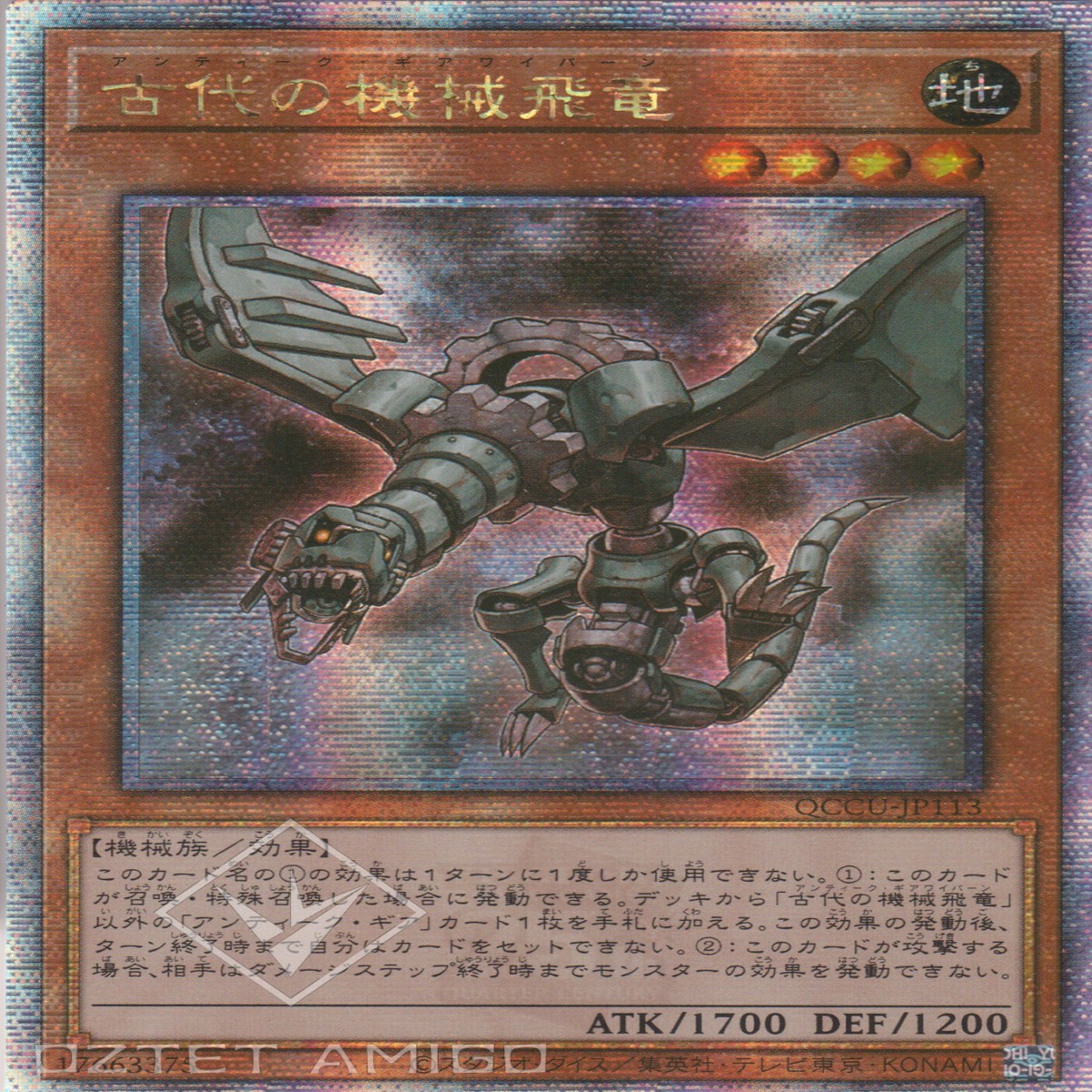 Ancient Gear Wyvern