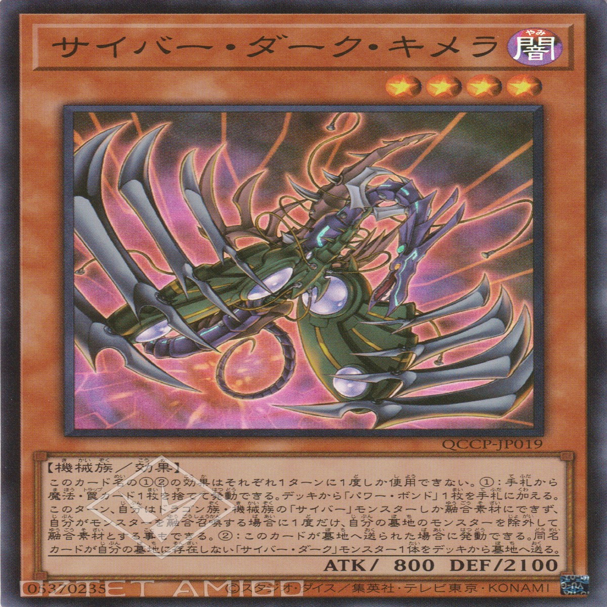Cyberdark Chimera