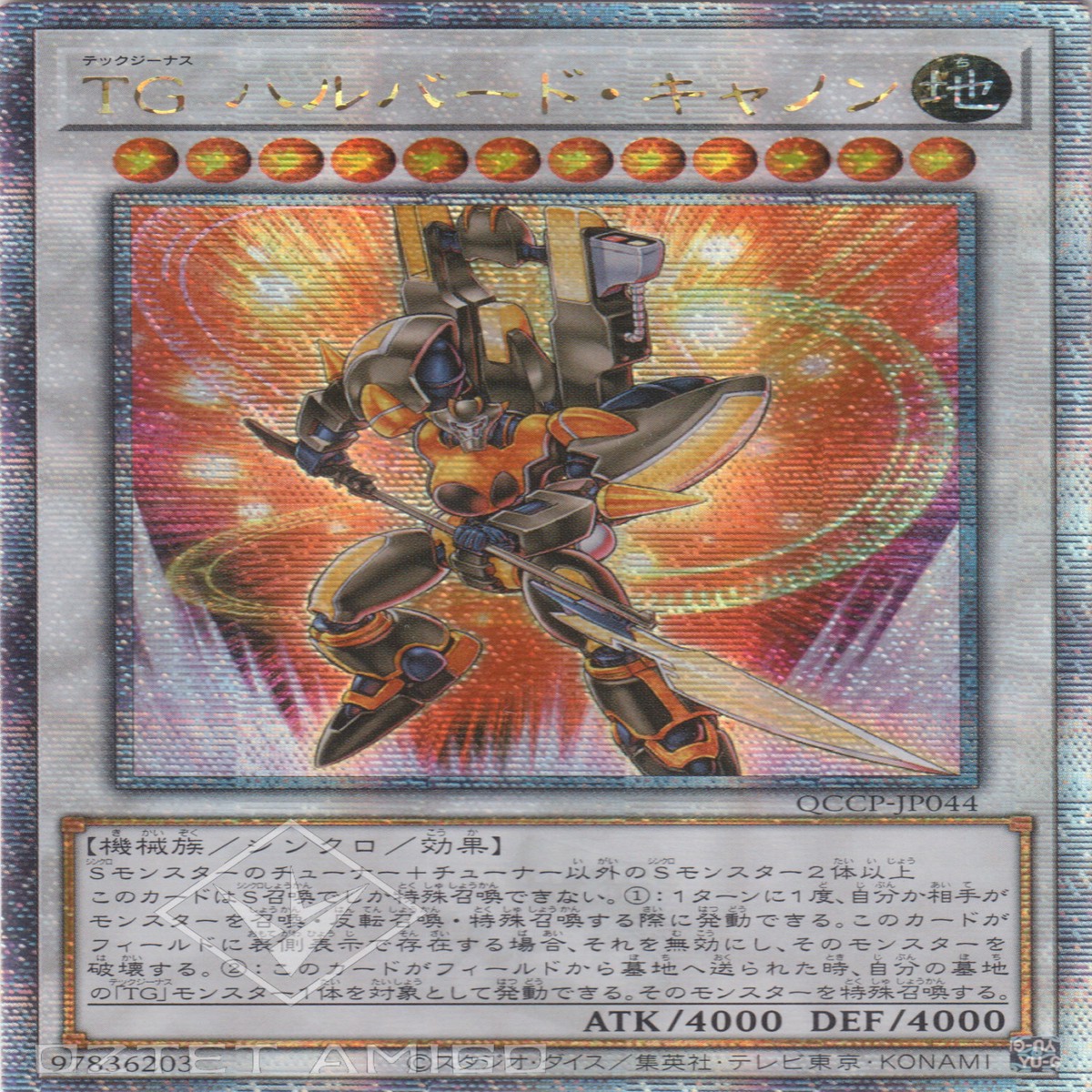 TG TG TG Halberd Cannon