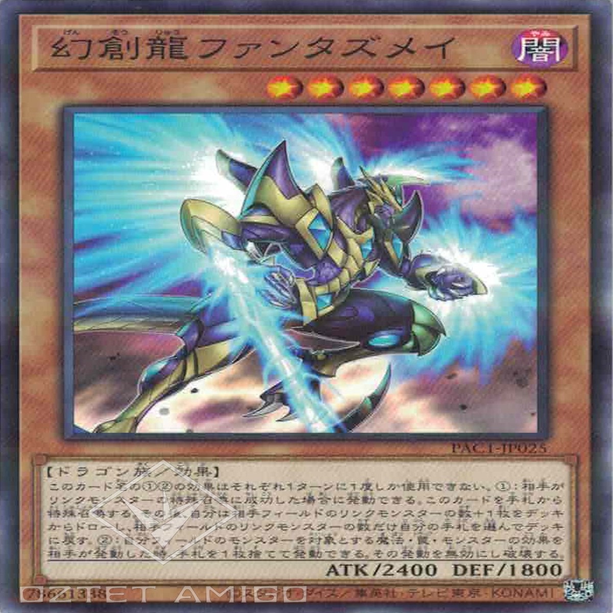 Fantastical Dragon Phantazmay