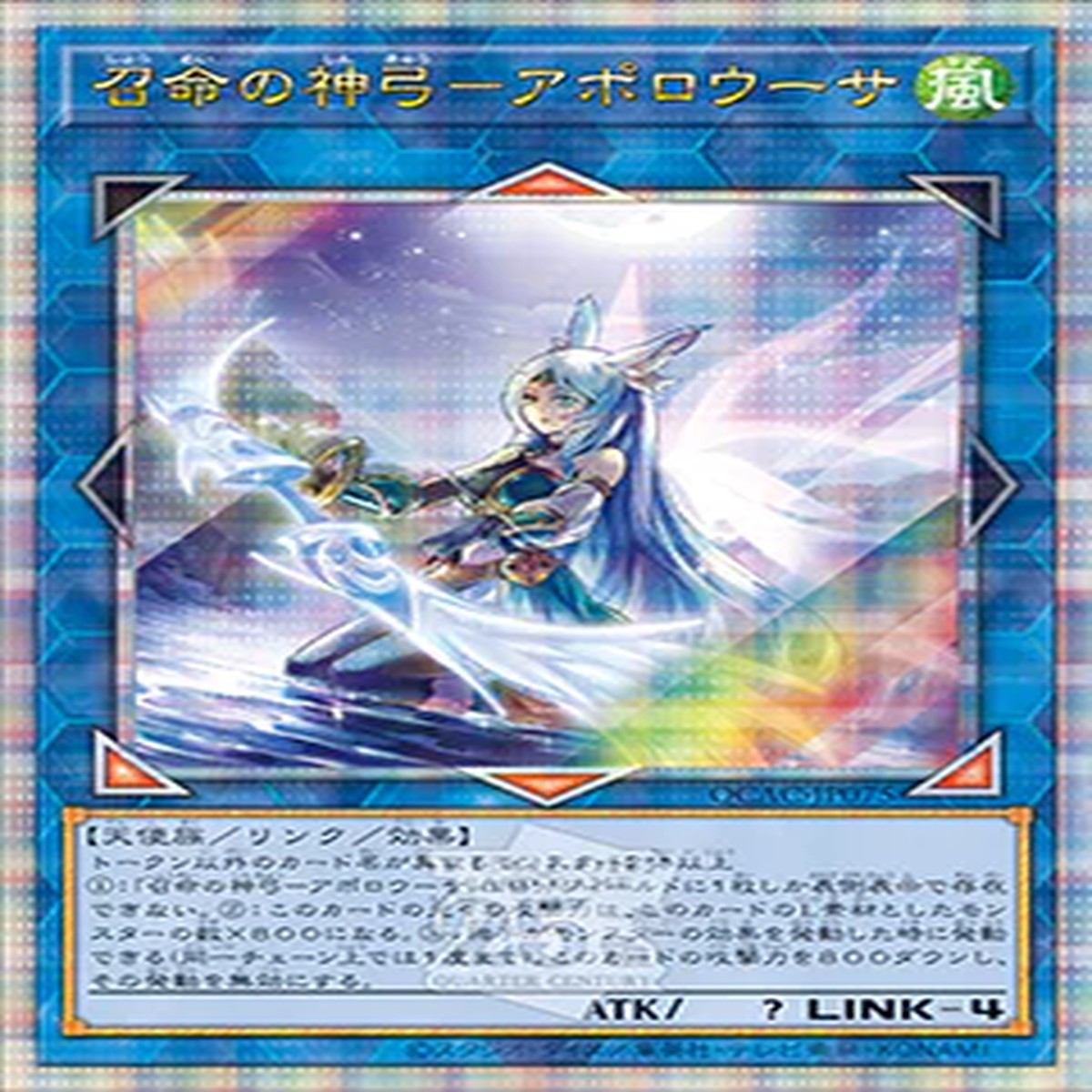 - - Apollousa Bow of the Goddess QCSER