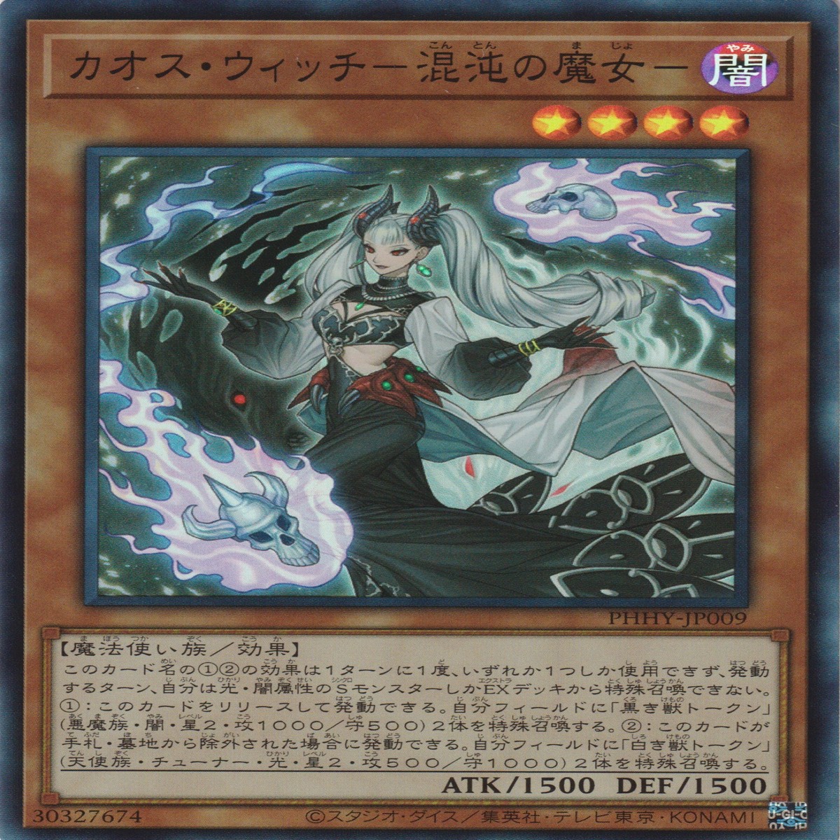 -- Chaos Witch