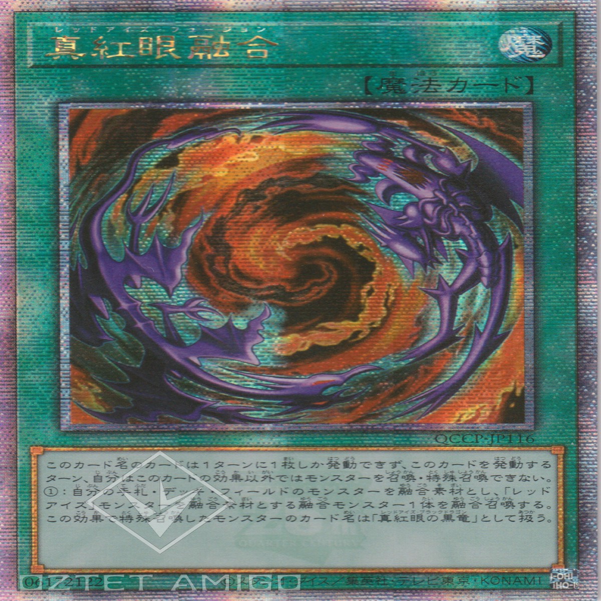 Red-Eyes Fusion
