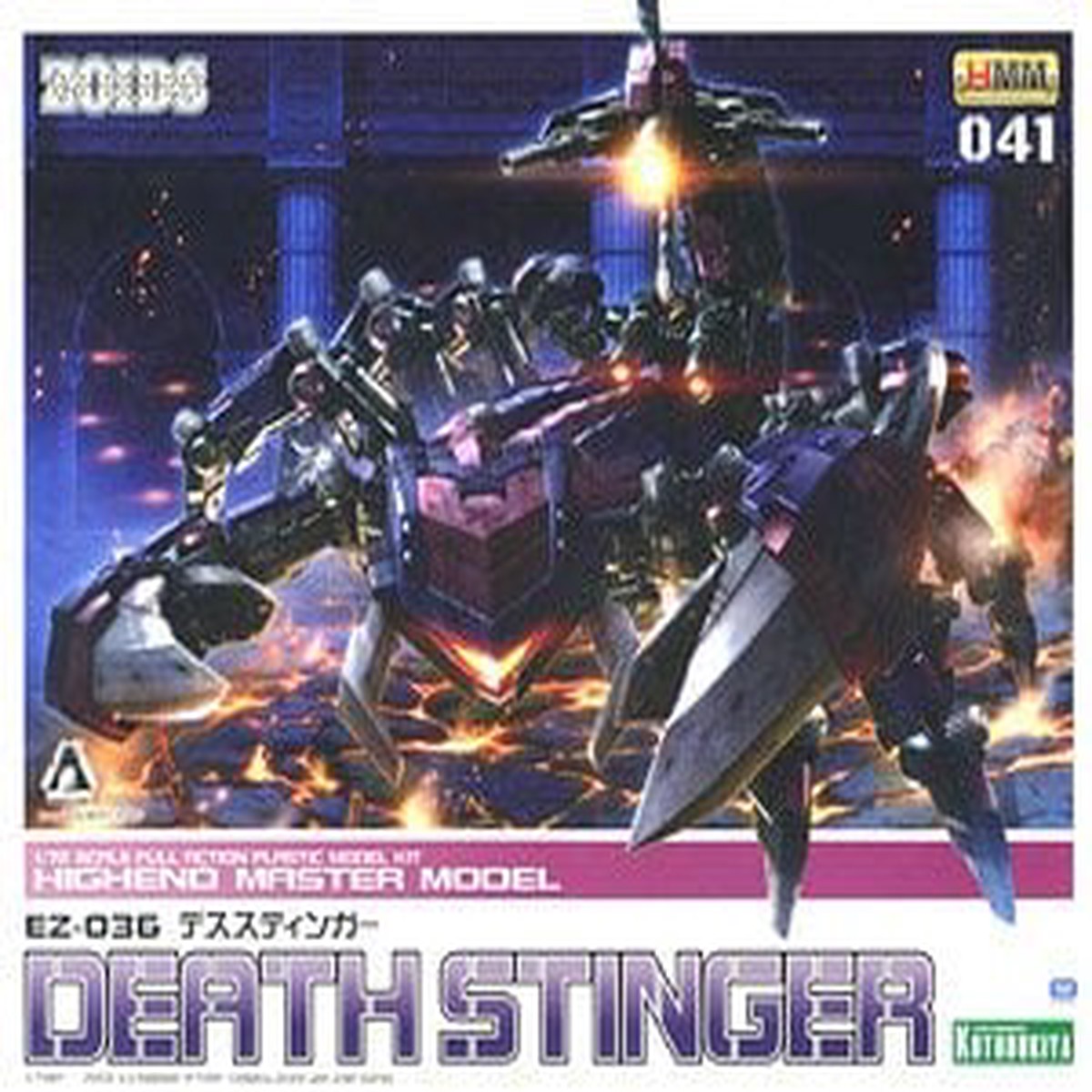 ZOIDS EZ-036 Death Stinger