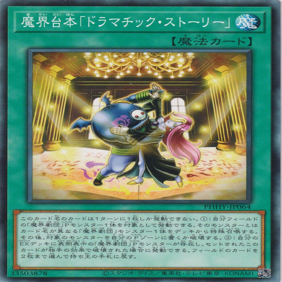 Abyss Script - Dramatic Story