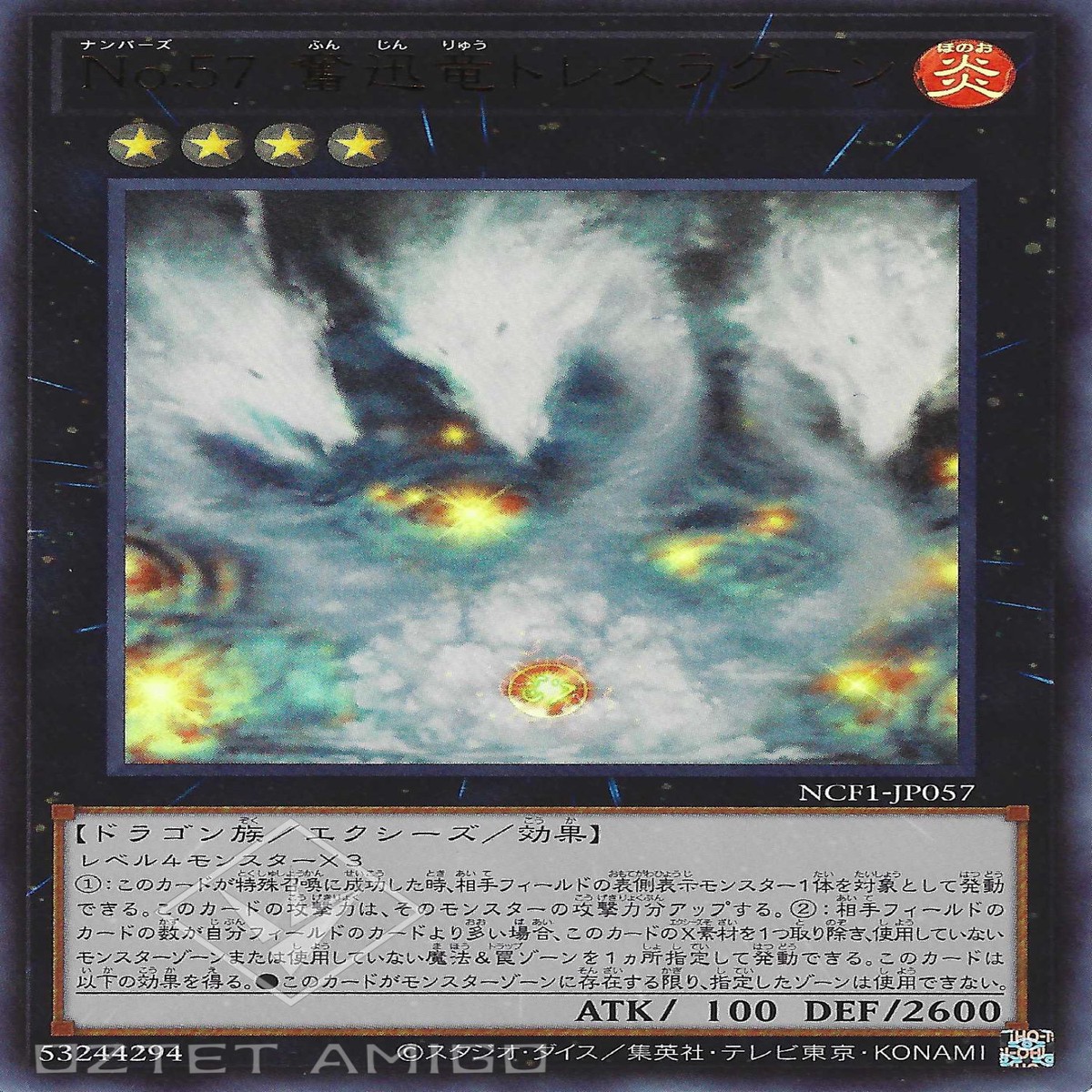 No57 No57 Number 57 Tri-Head Dust Dragon