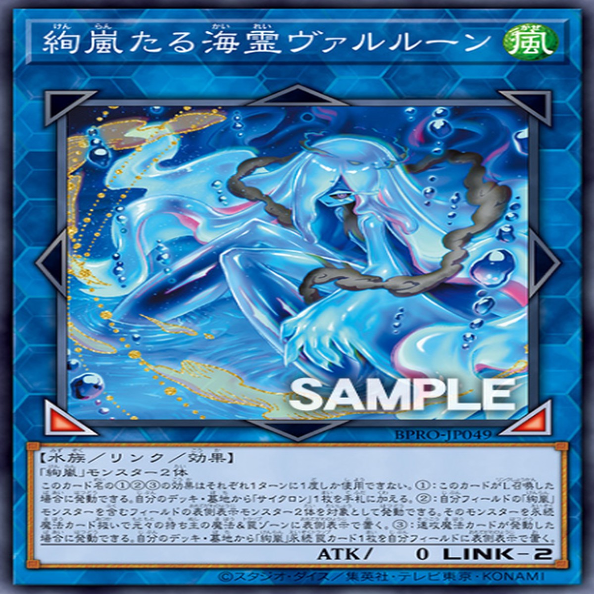 Radiant Typhoon Varuroon the Sea Spirit