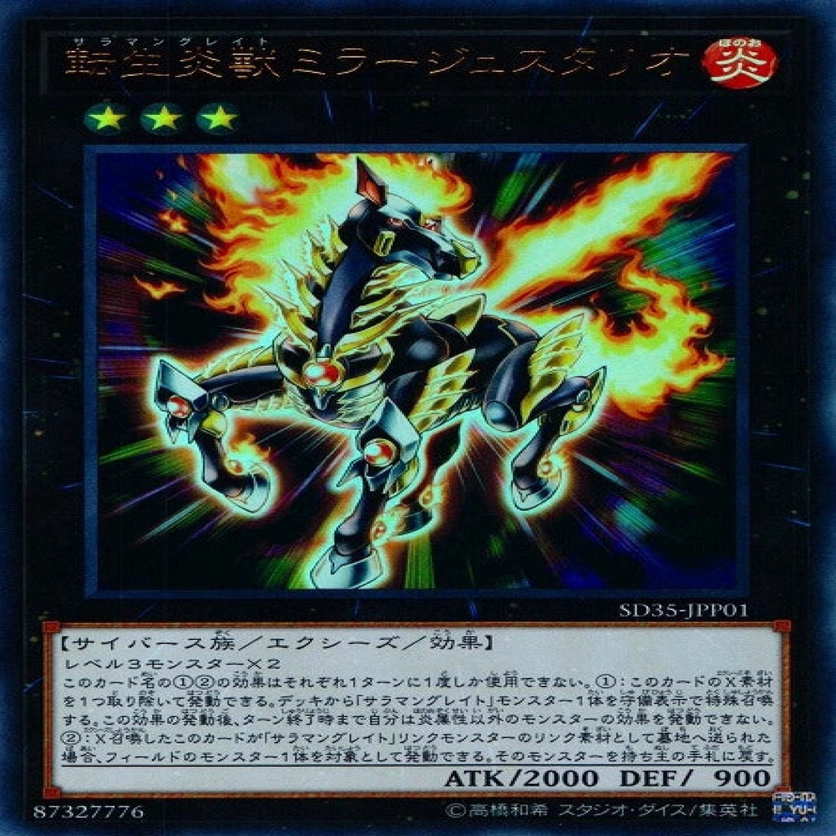 Salamangreat Miragestallio