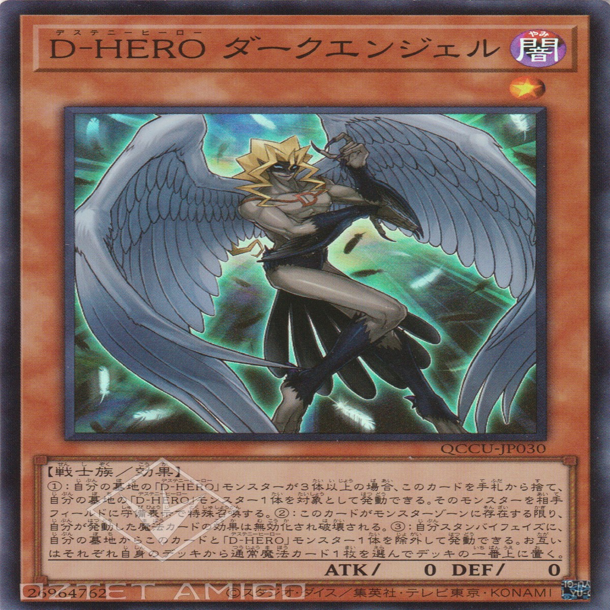 D-HERO D-HERO Destiny HERO - Dark Angel