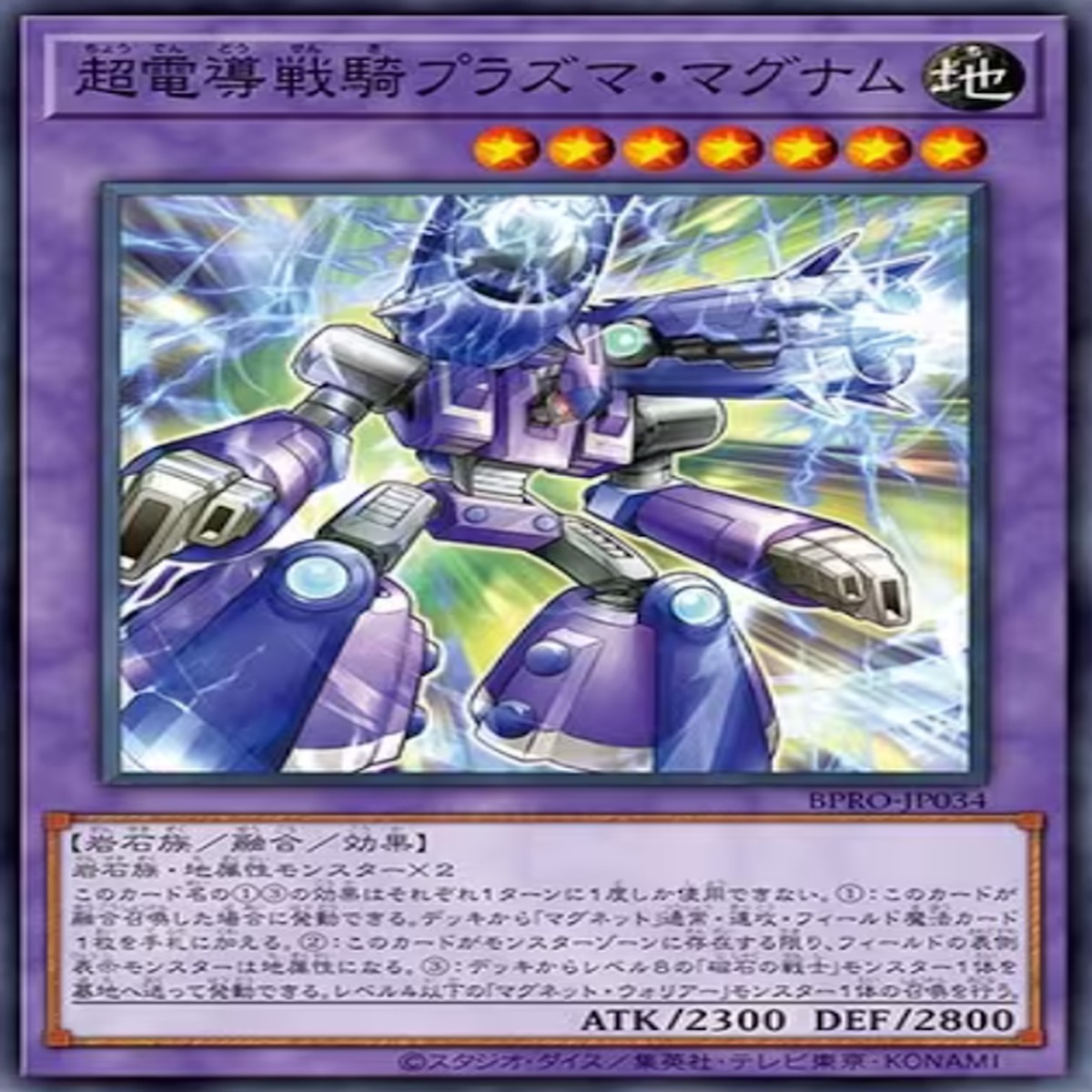 Conduction Knight Plasma Magnum