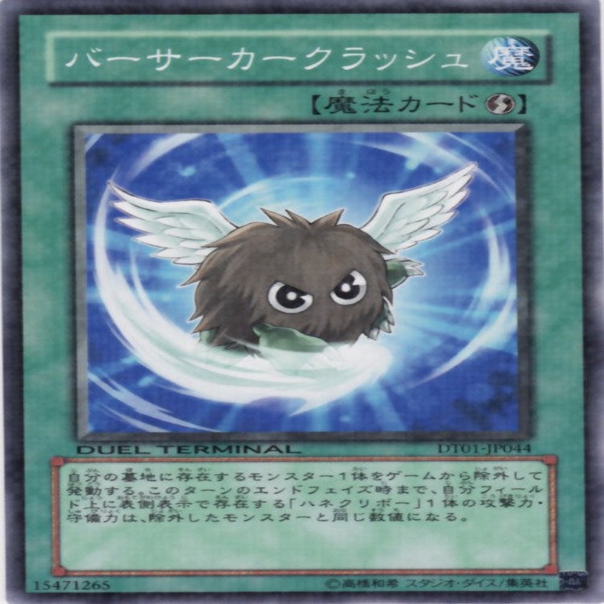 Berserker Crush