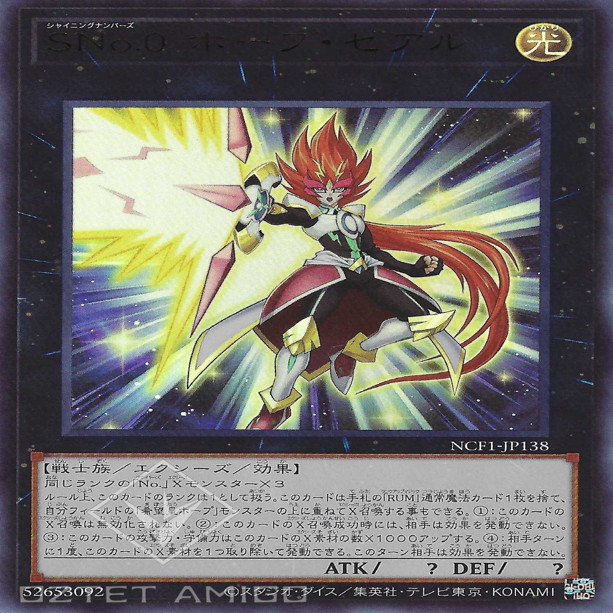 SNo0 ZEXAL SNo0 Number S0 Utopic ZEXAL