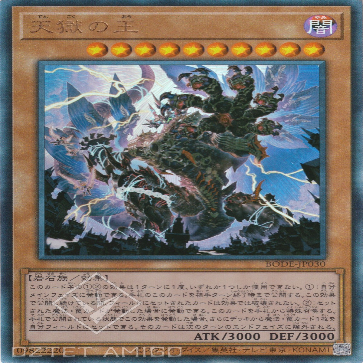 Lord of the Heavenly Prison