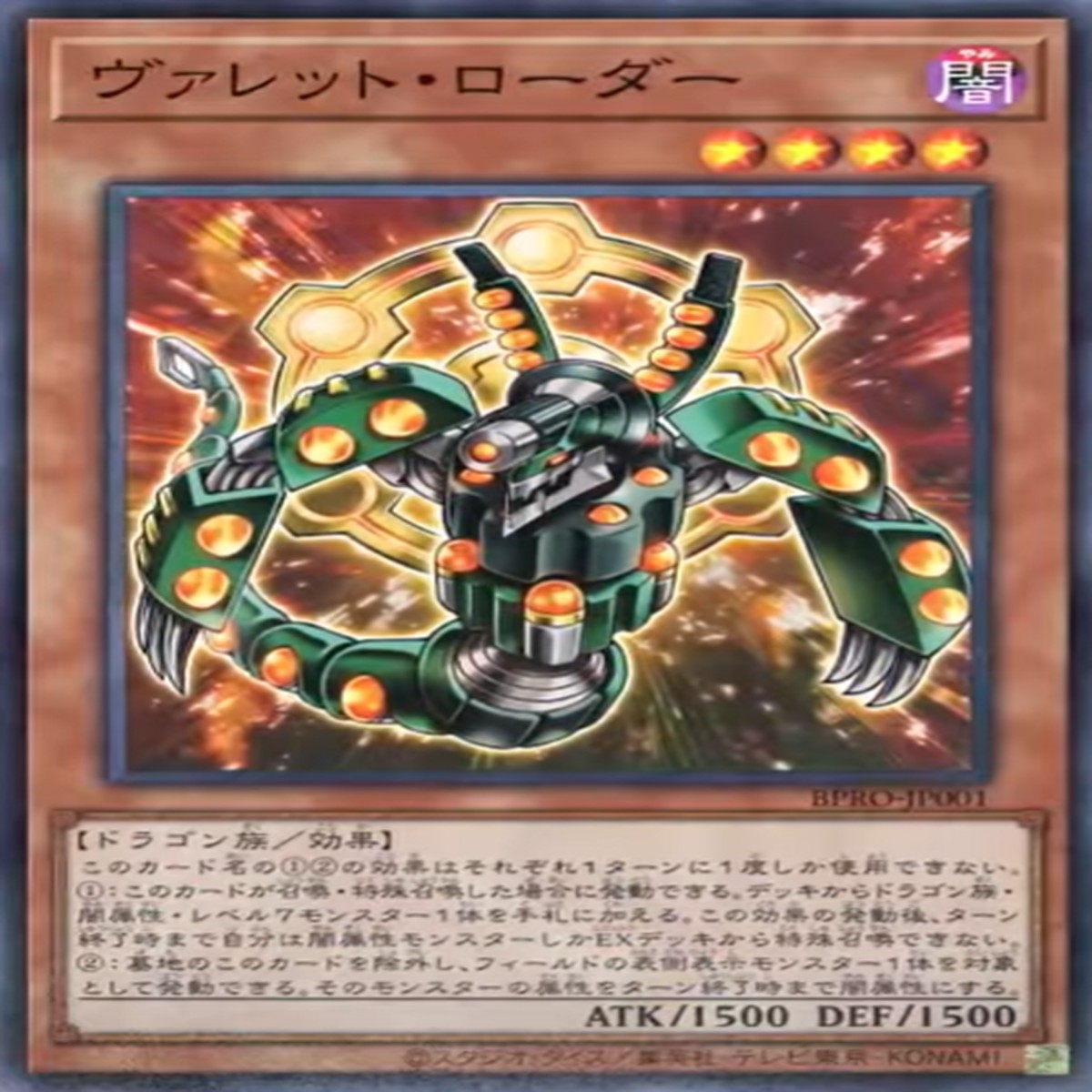 Rokket Loader