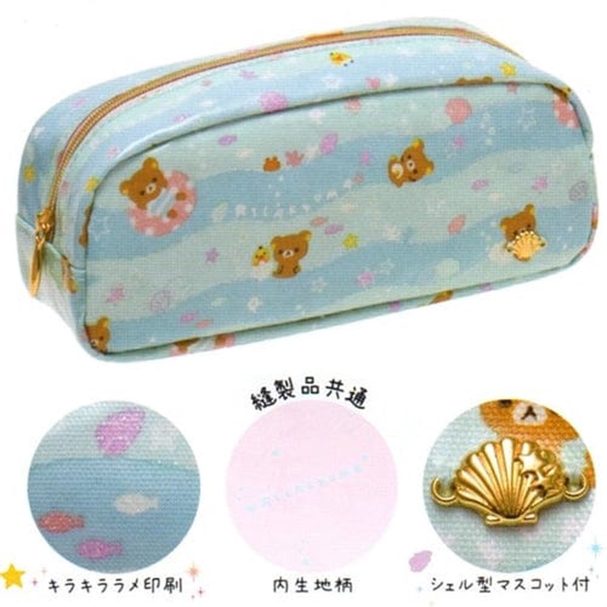 San-X Rilakkuma Summer Vacation 75 Pouch