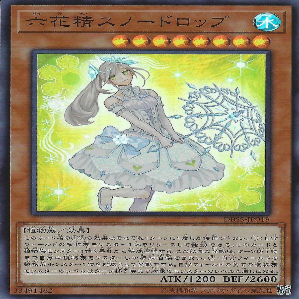 Snowdrop the Rikka Fairy
