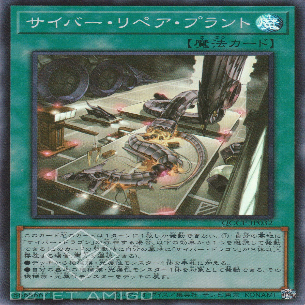 Cyber Repair Plant