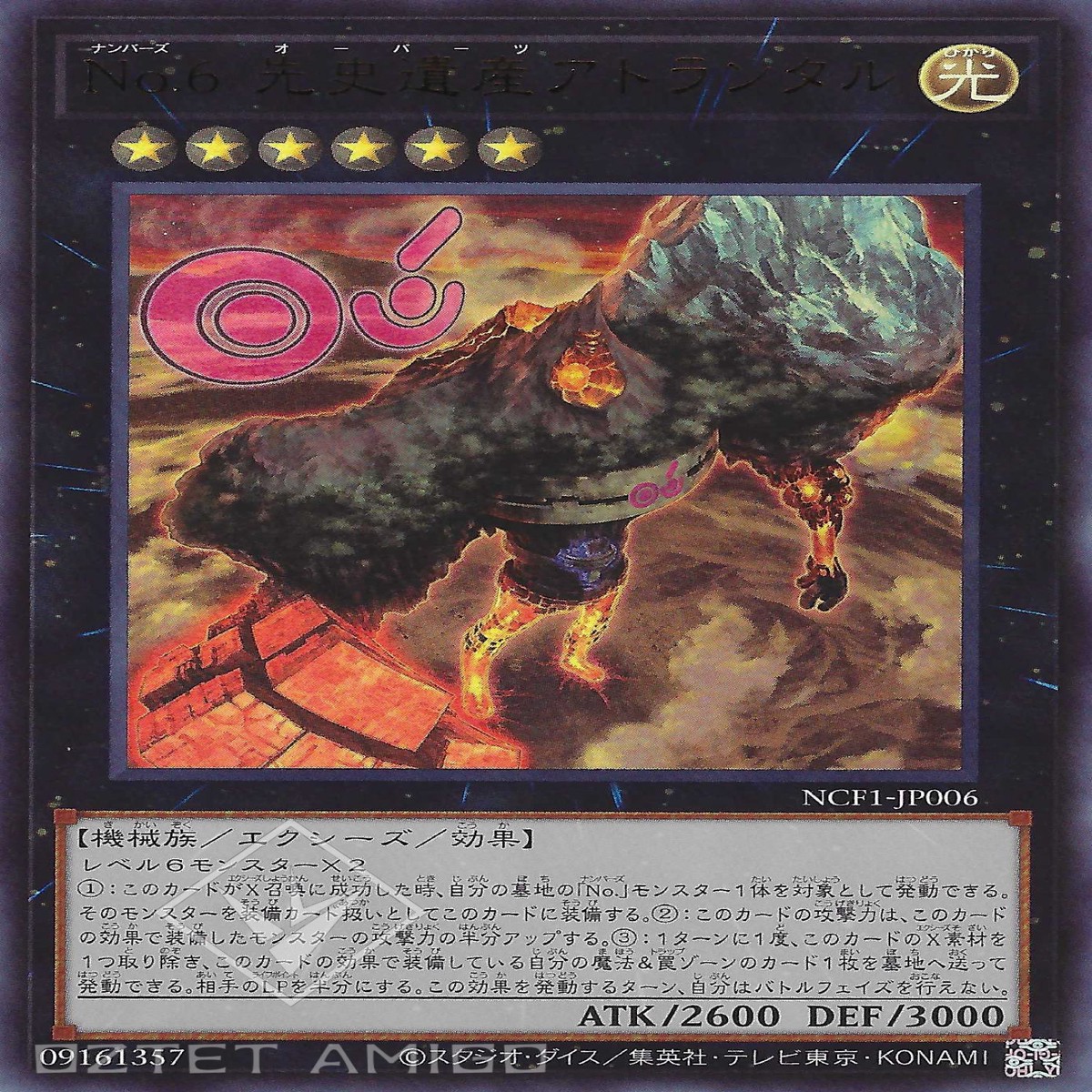 No6 No6 Number 6 Chronomaly Atlandis