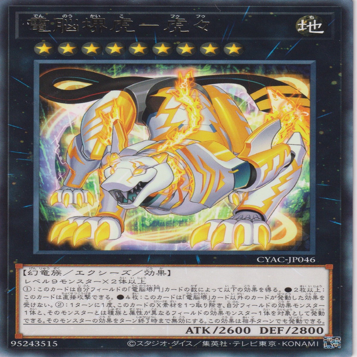 - Virtual World Tiger - Huhu