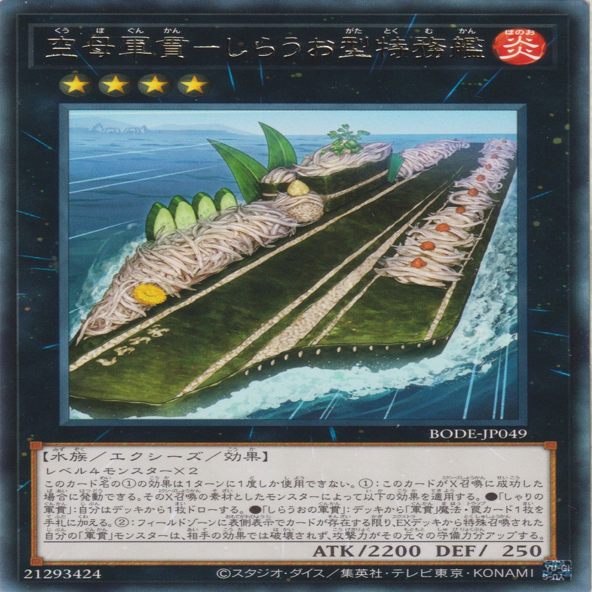 - Gunkan Suship Shirauo-class Carrier