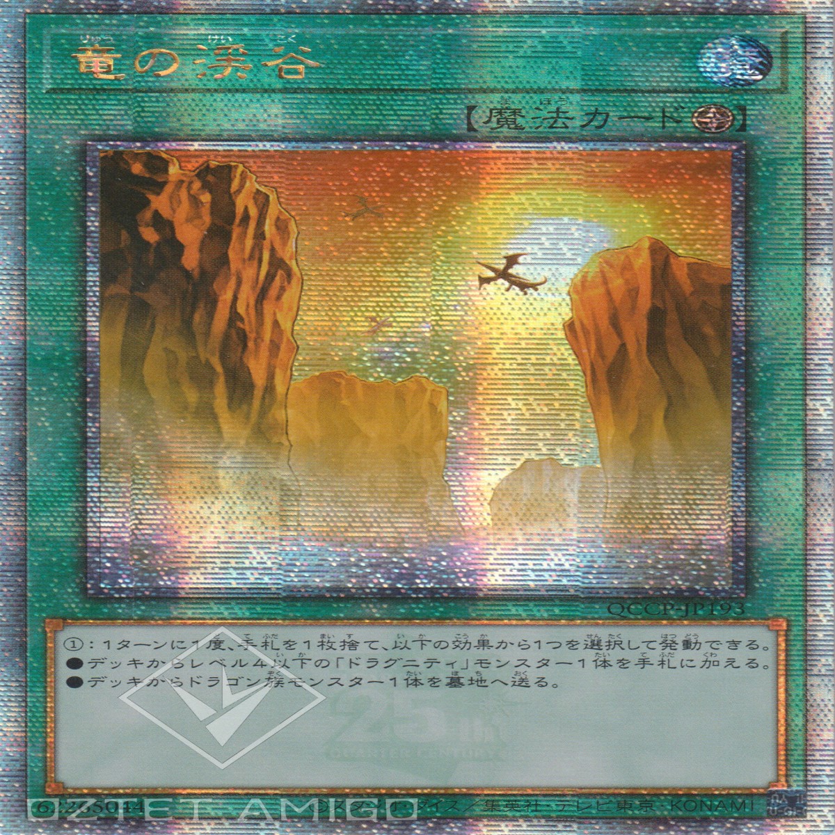 Dragon Ravine