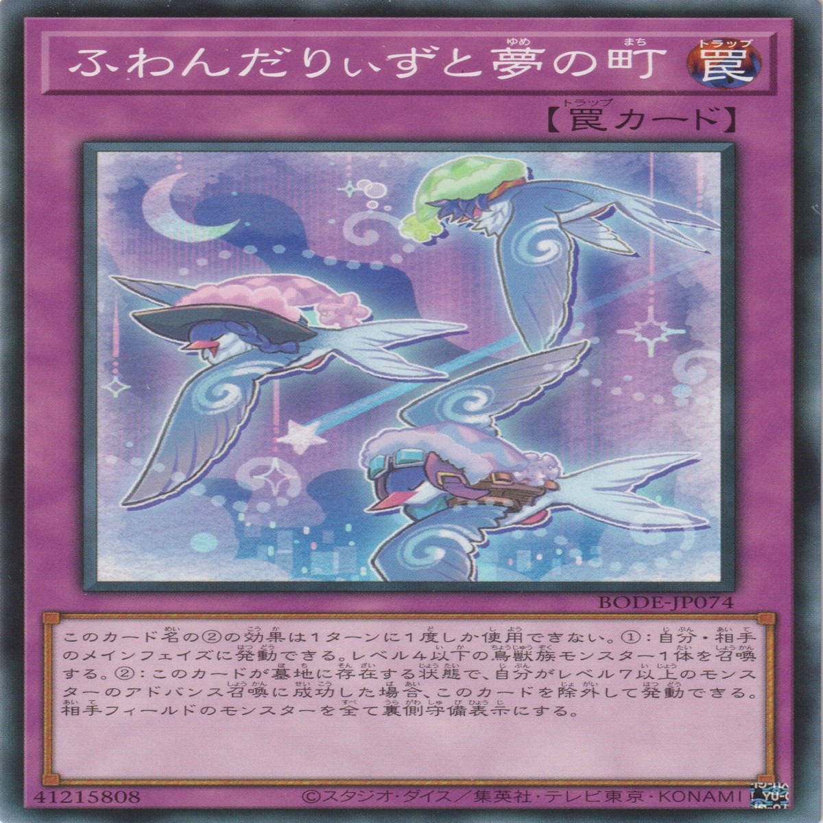 Floowandereeze and the Dreaming Town