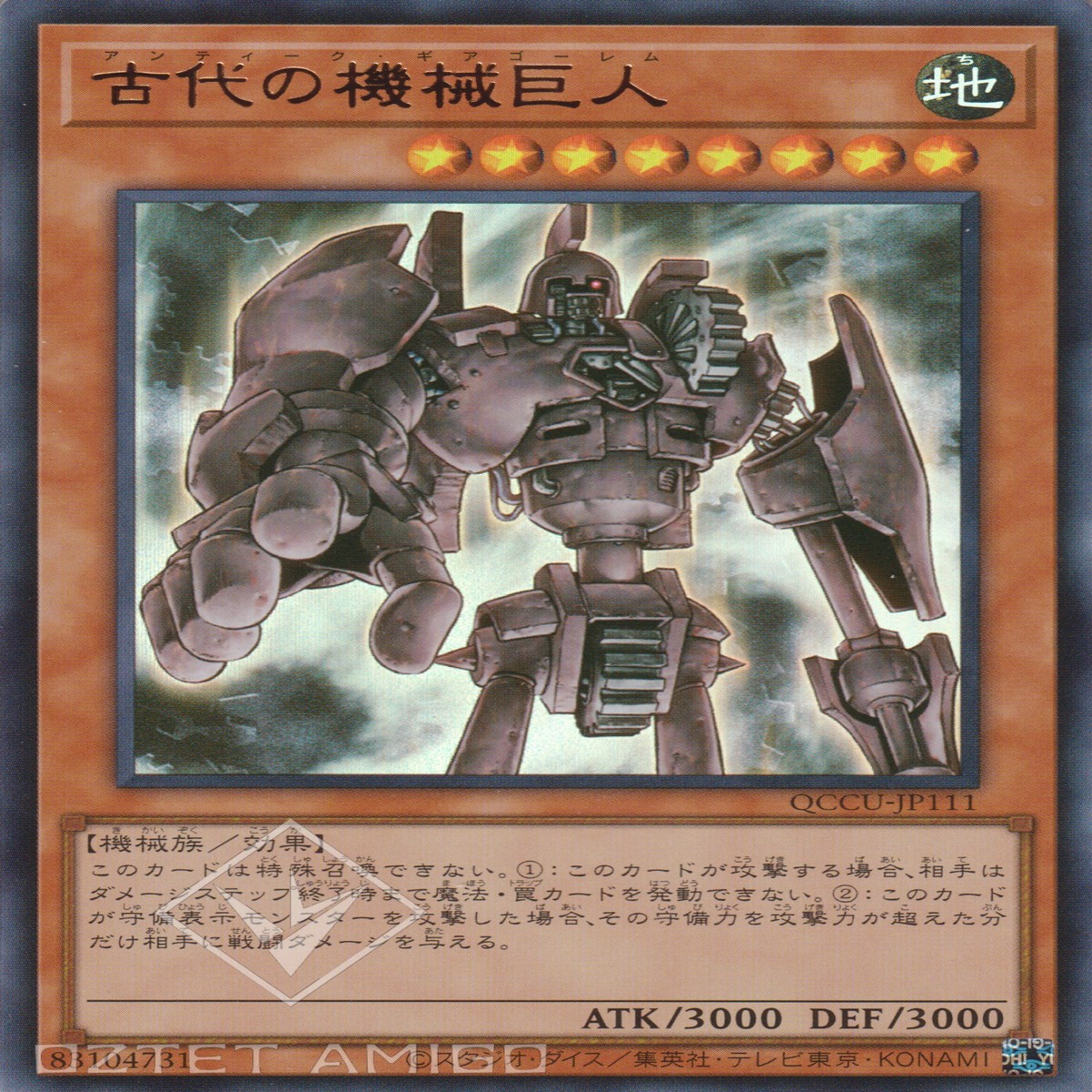 Ancient Gear Golem