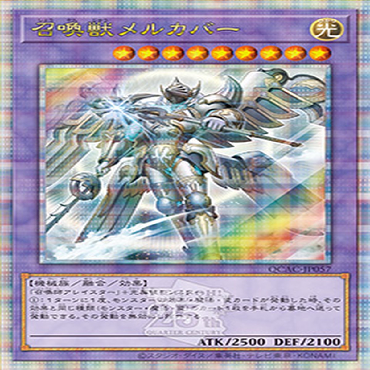 Invoked Mechaba QCSER