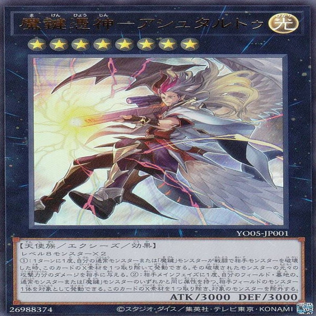 - - Magikey Avatar - Astartu