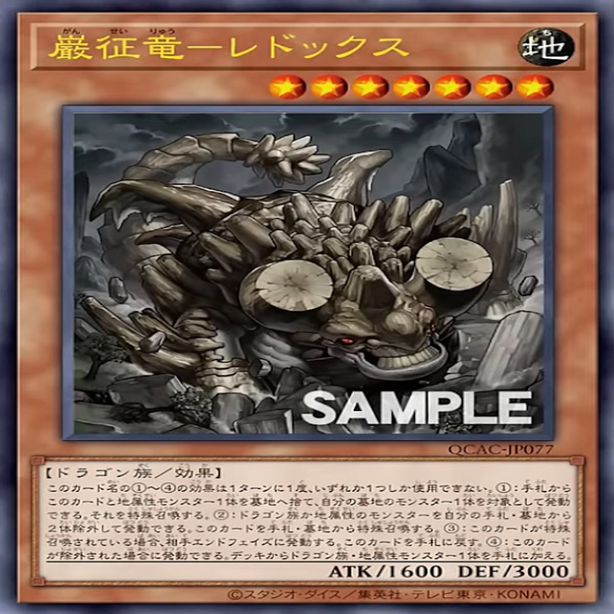 Redox Dragon Ruler of Boulders