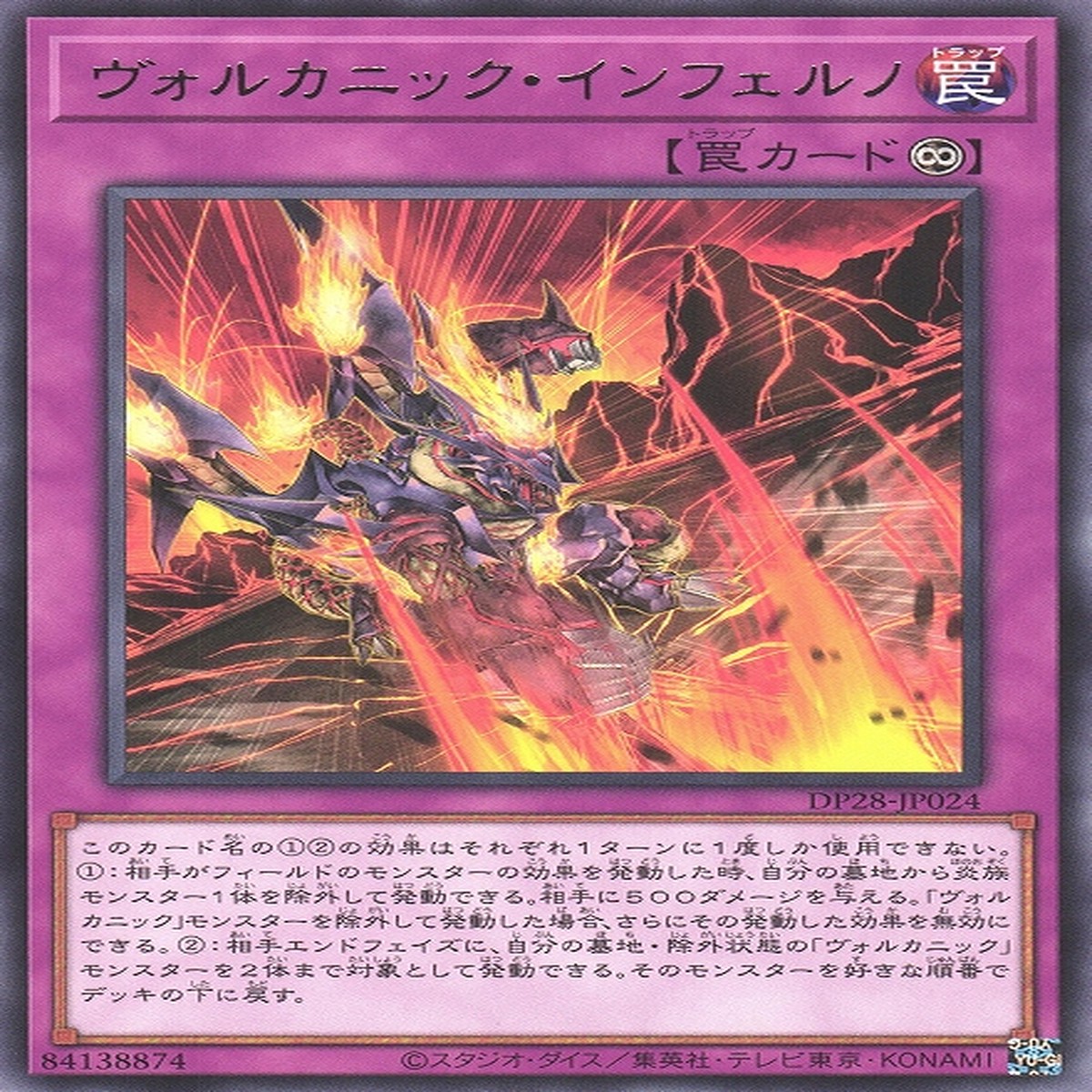 Volcanic Inferno
