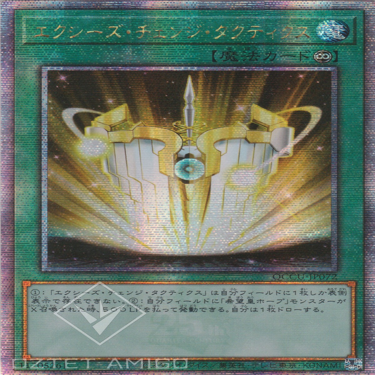 Xyz Change Tactics