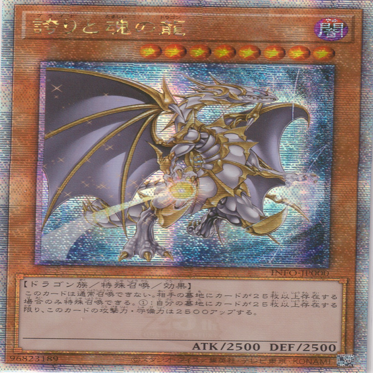 Dragon of Soul and Pride