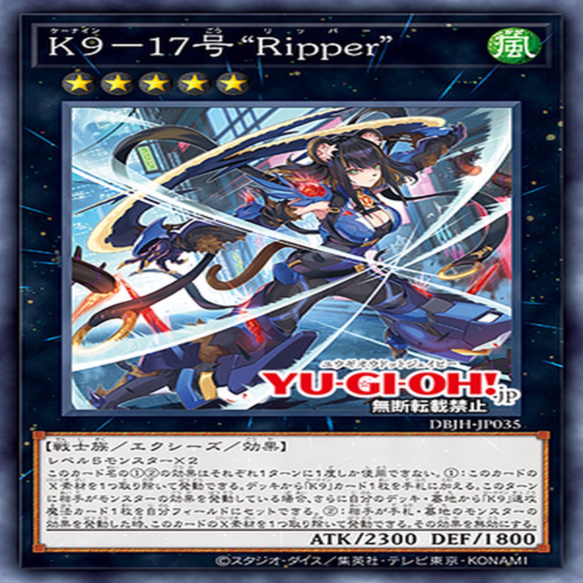 K9-17 K9-17RipperK9 - 17 Ripper