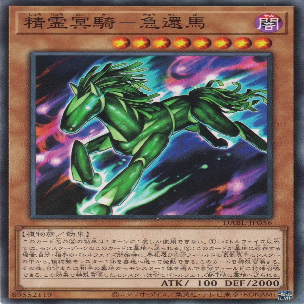 - - Spirit Cucomeback Horse