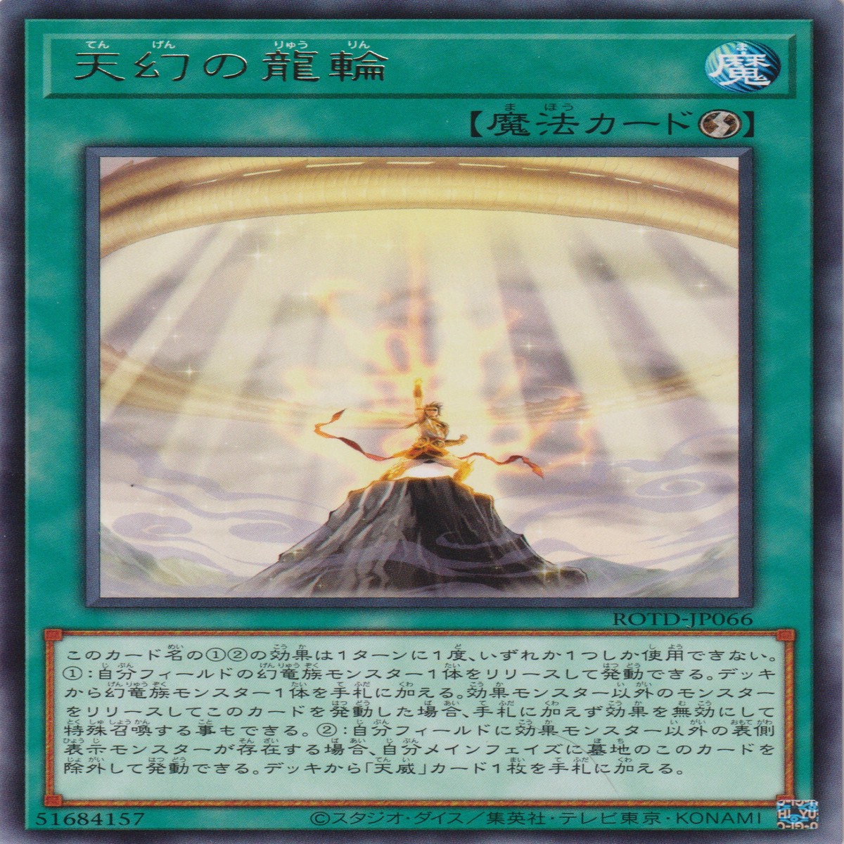 Heavenly Dragon Circle