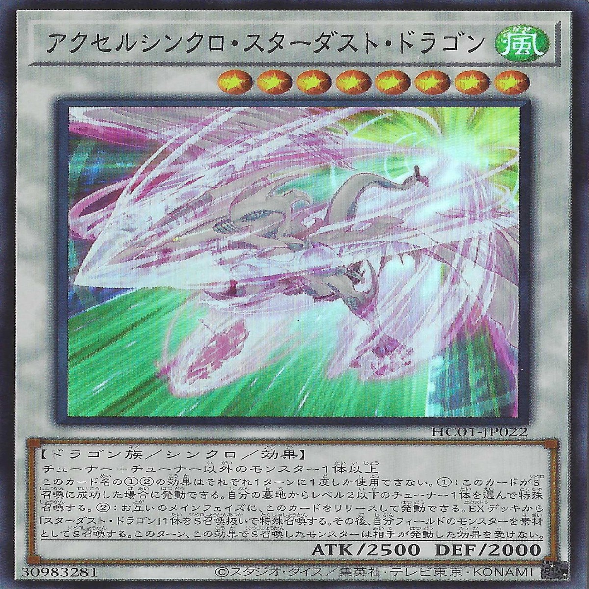 Accel Synchro Stardust Dragon