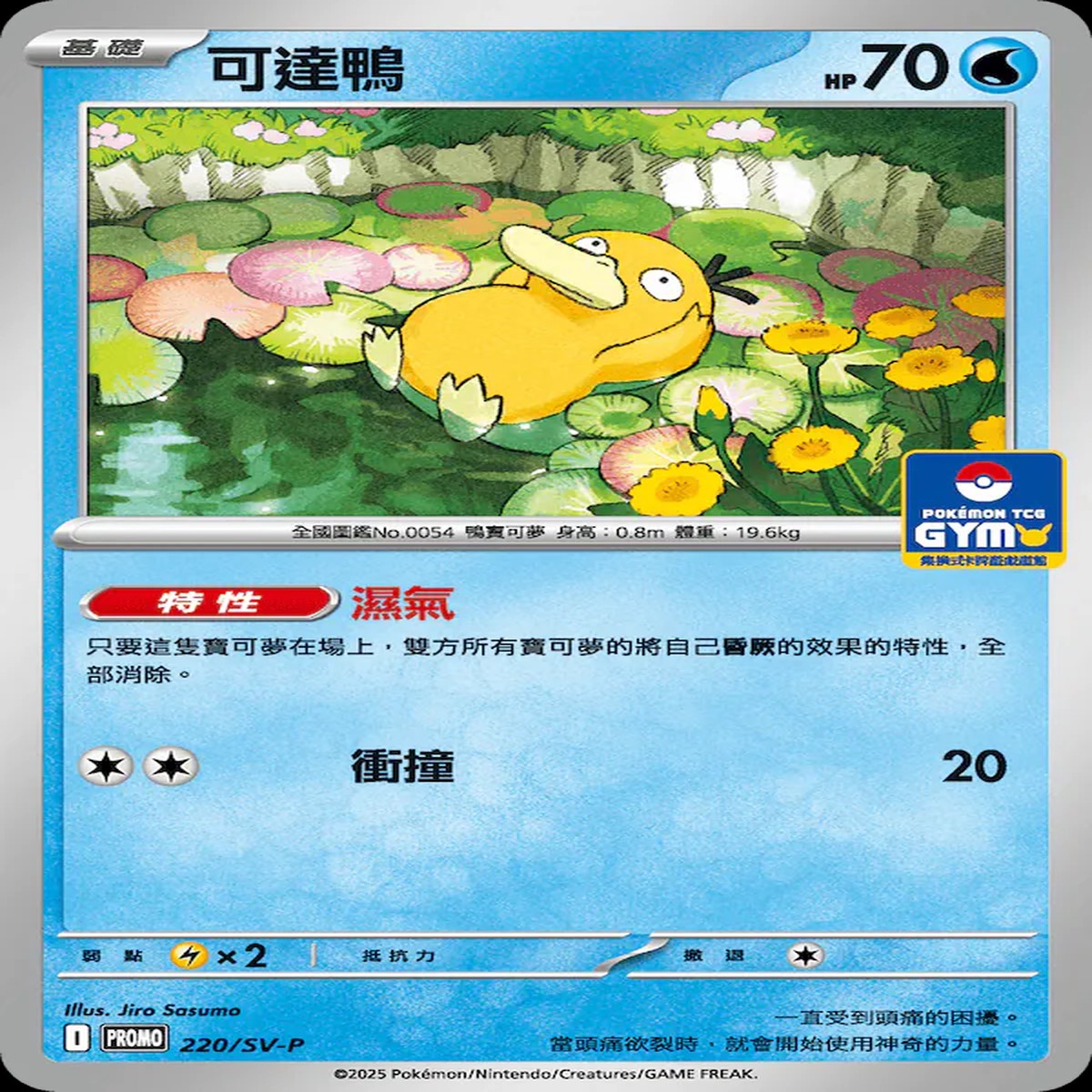 - 220SV-P (PROMO)()