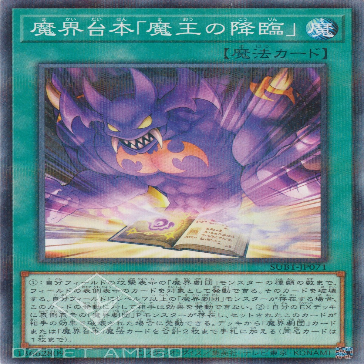 Abyss Script - Rise of the Abyss King