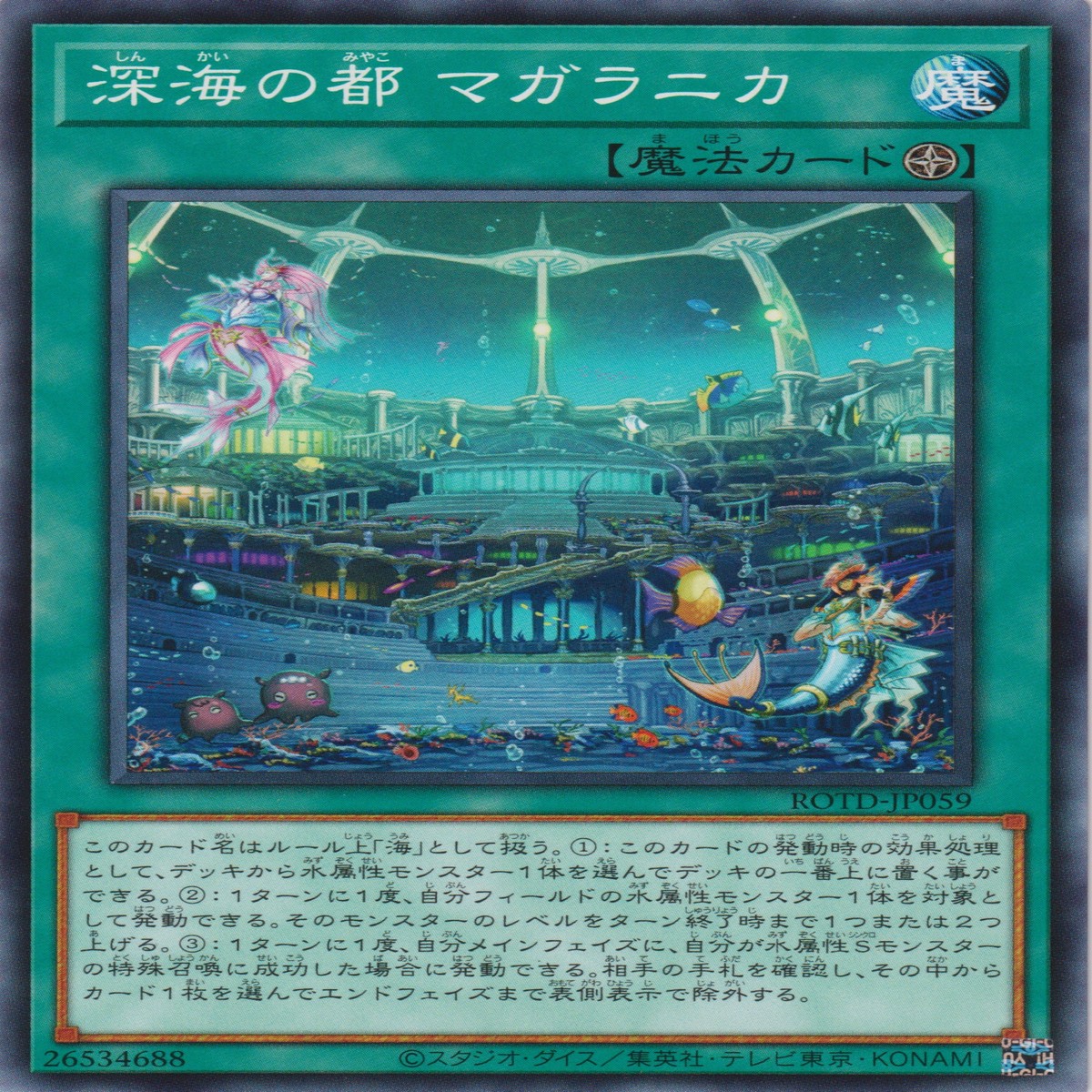 Magellanica the Deep Sea City