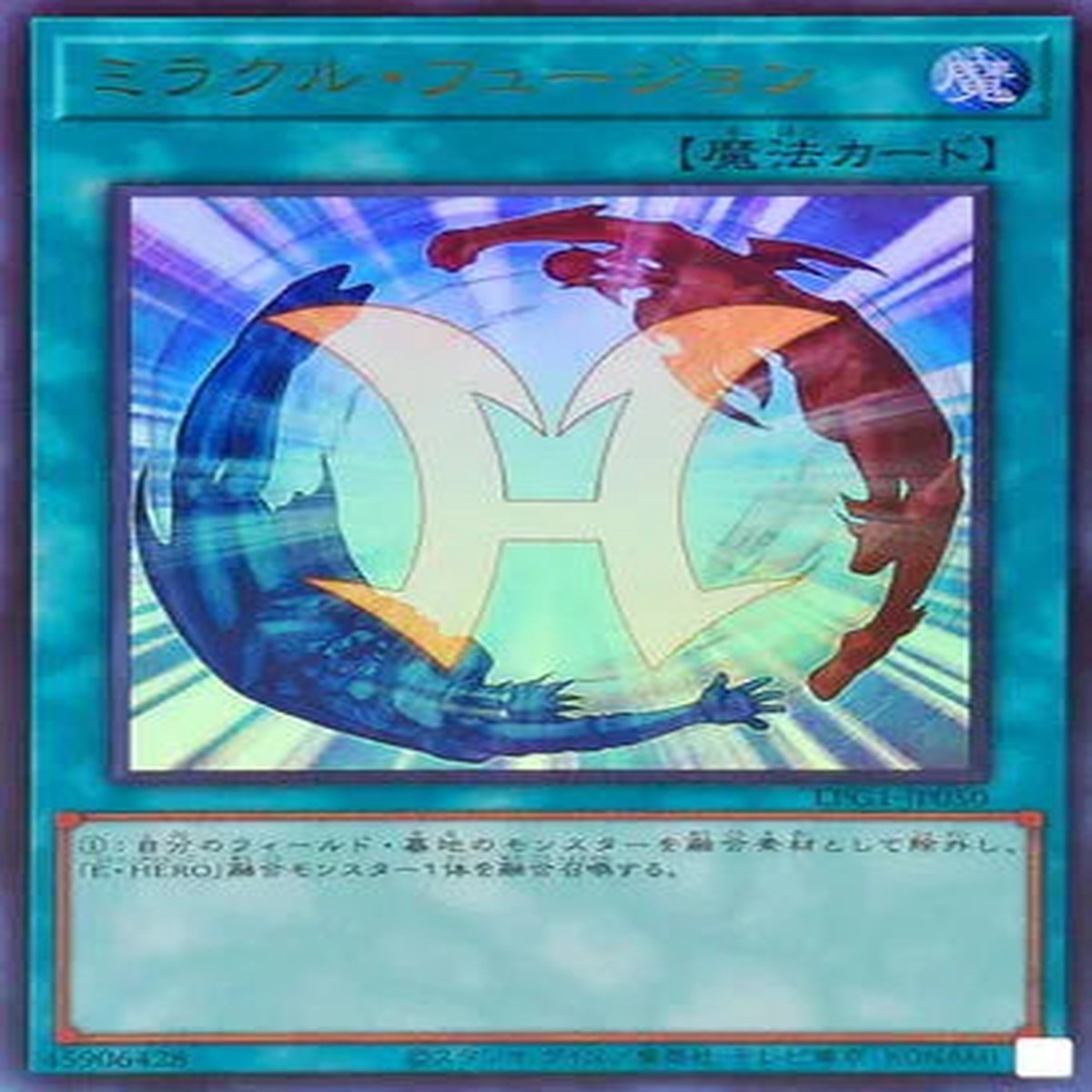 Miracle Fusion()