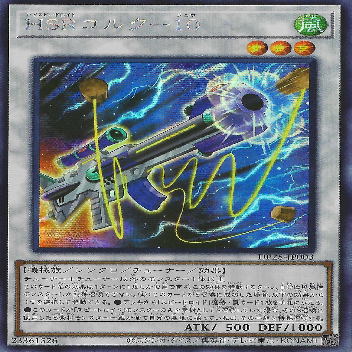 HSR HSR-10 Hi-Speedroid Cork Shooter