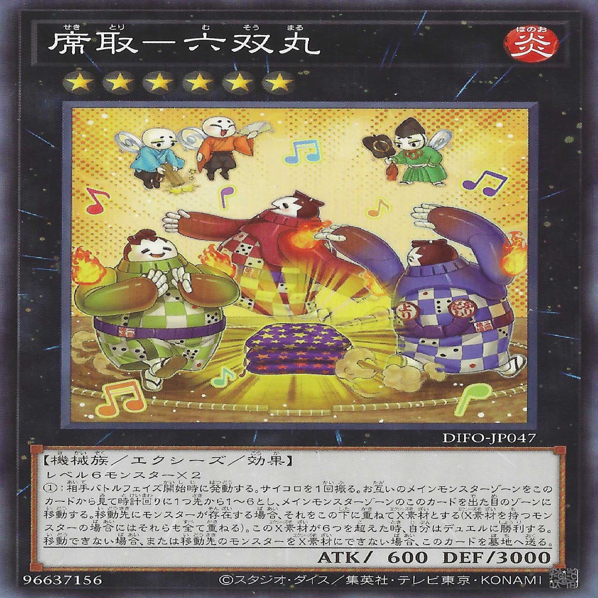 - Sekitori - Musomaru