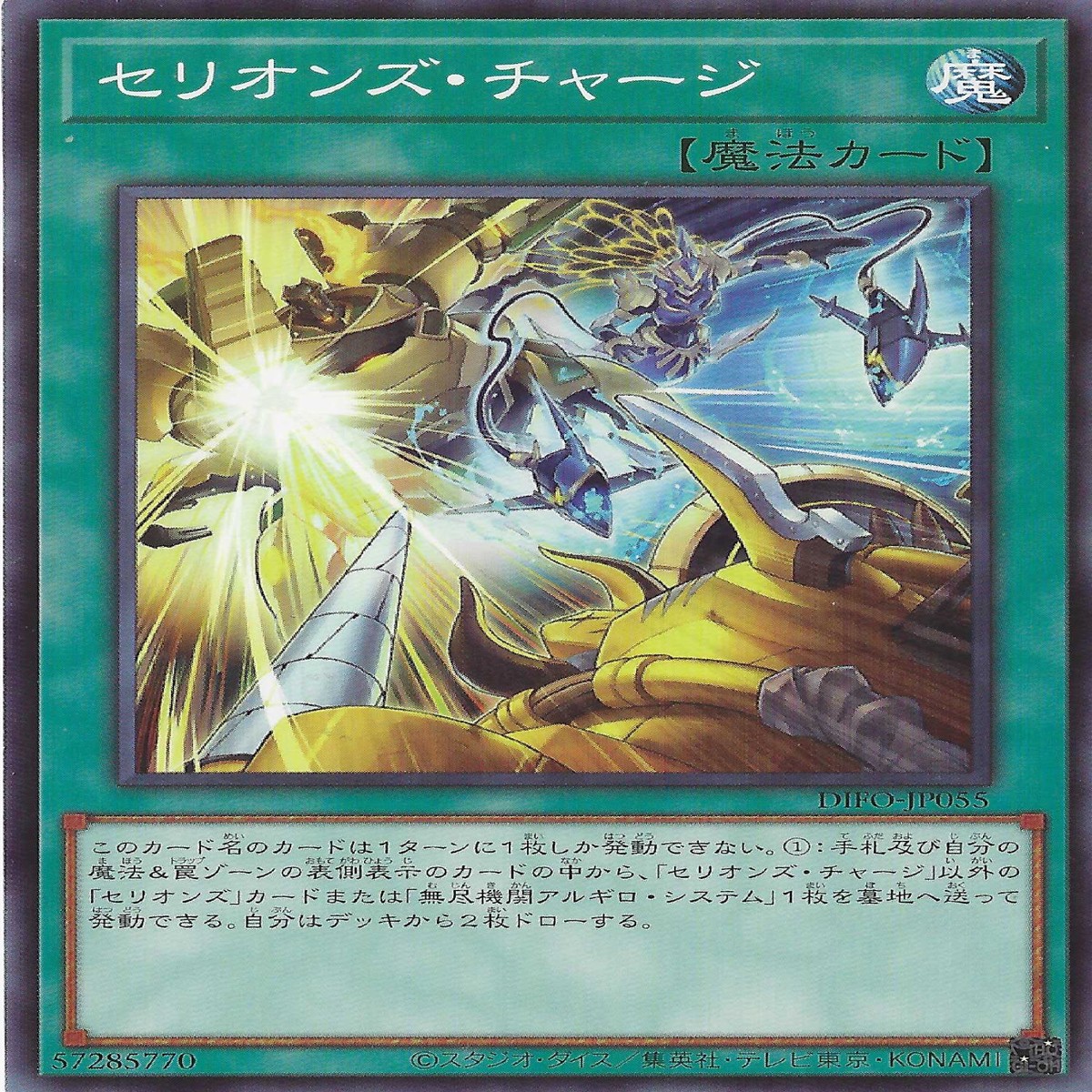 Therions Charge